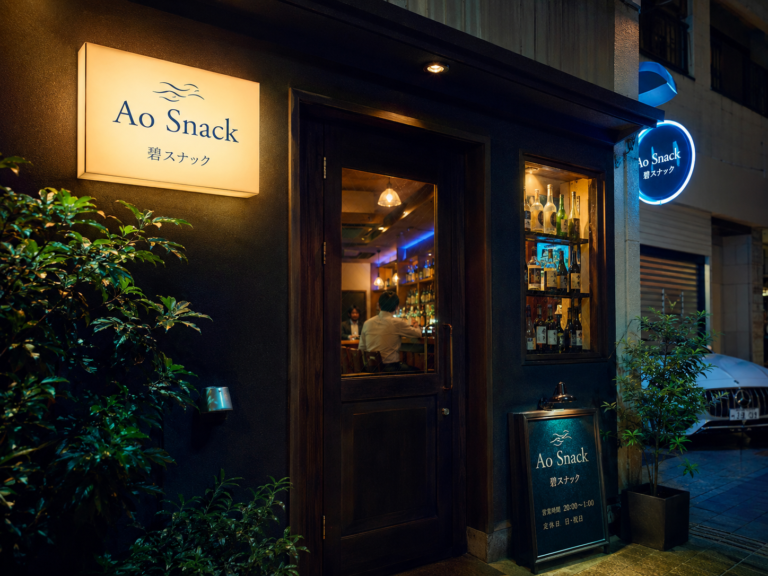Ao Snack（碧スナック）求人